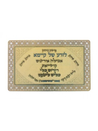 מחזיק קטיפה בגודל כיס עם כרטיסיות למינציה Amu... | ברכות שונות